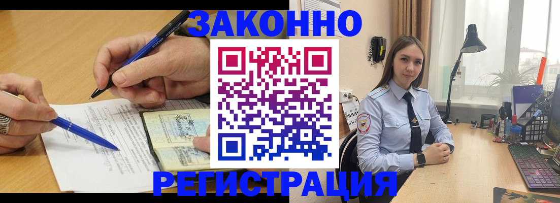 прописка от собственника в Железноводске