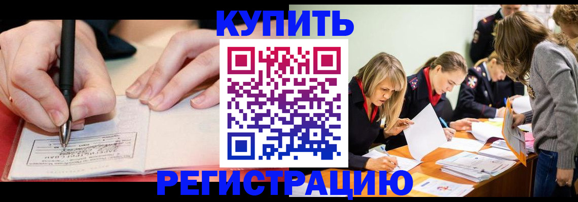 прописка паспорт в Железноводске